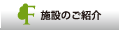 会社案内